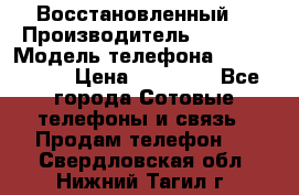 Apple iPhone 5s (Восстановленный) › Производитель ­ Apple › Модель телефона ­ iPhone 5s › Цена ­ 15 890 - Все города Сотовые телефоны и связь » Продам телефон   . Свердловская обл.,Нижний Тагил г.